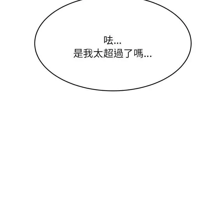 漫画《老师的课外教学》第5话第126张图