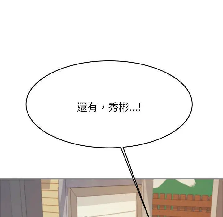 漫画《老师的课外教学》第5话第127张图