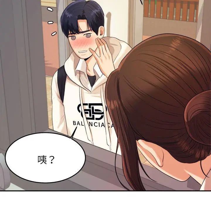 漫画《老师的课外教学》第5话第128张图