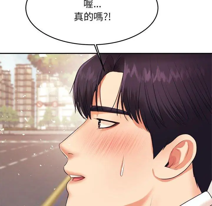 漫画《老师的课外教学》第5话第133张图