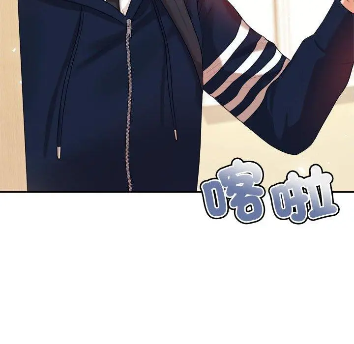 漫画《老师的课外教学》第5话第149张图