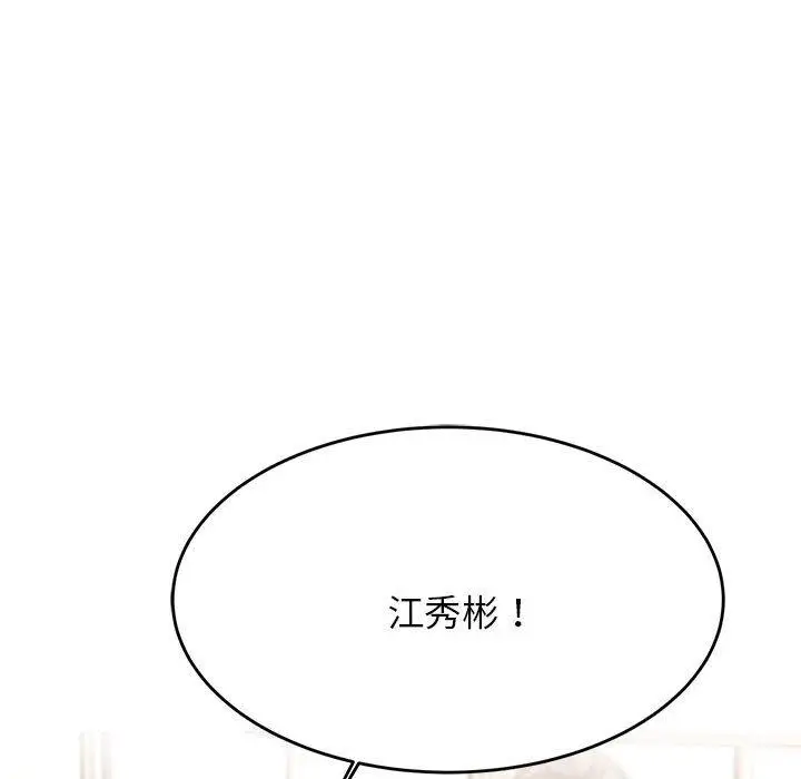 漫画《老师的课外教学》第5话第150张图