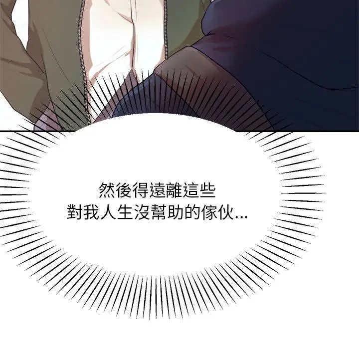 漫画《老师的课外教学》第5话第152张图