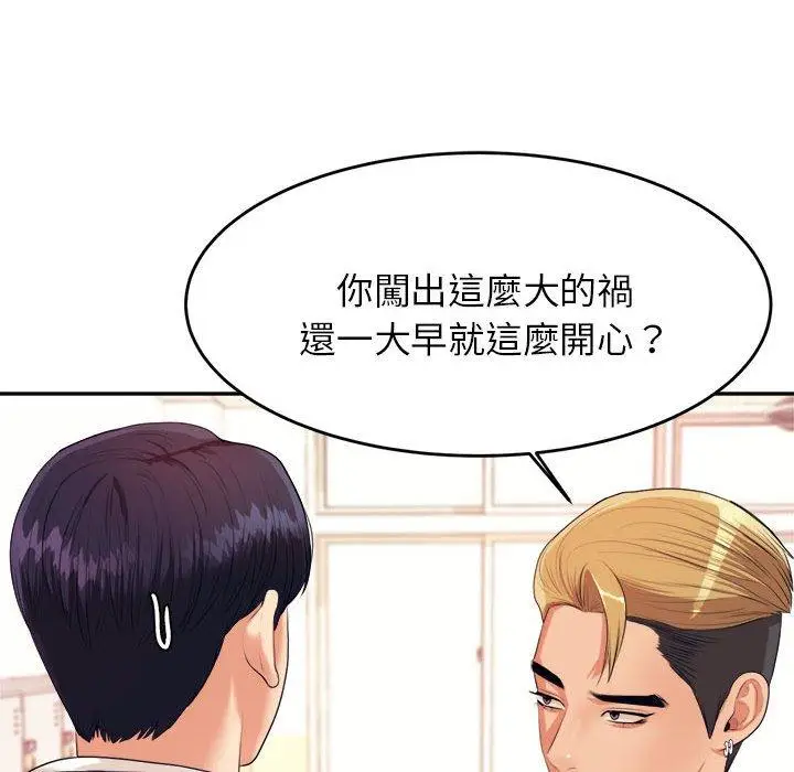 漫画《老师的课外教学》第5话第153张图