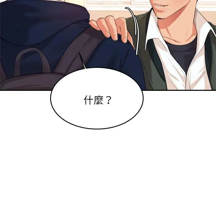 漫画《老师的课外教学》第5话第154张图