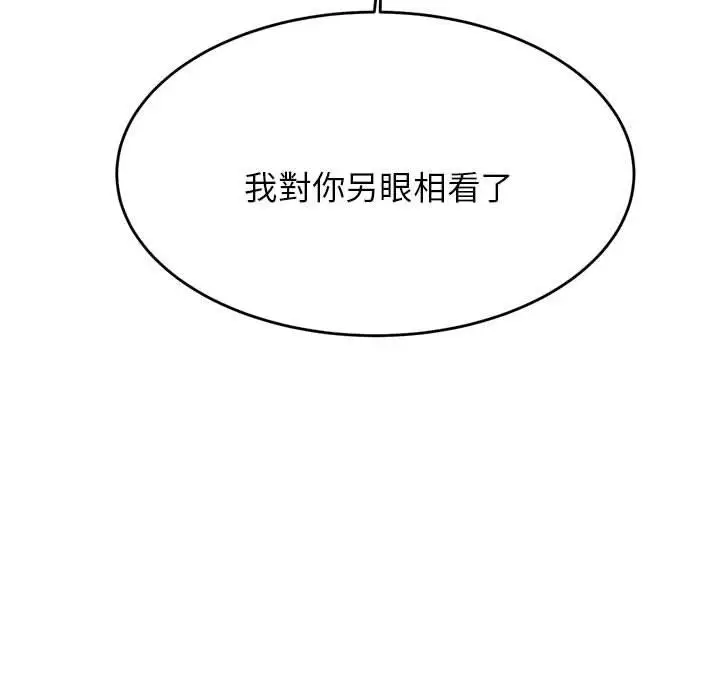 漫画《老师的课外教学》第5话第157张图