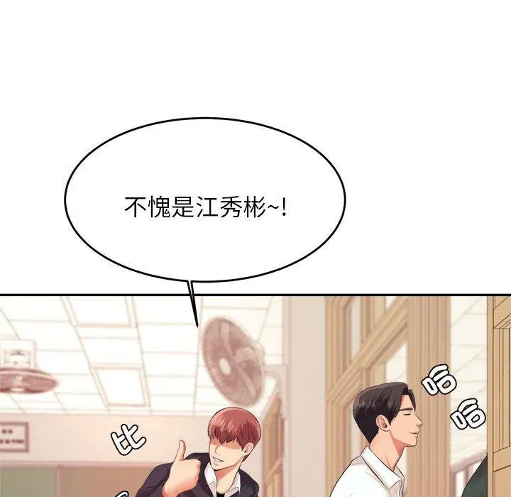 漫画《老师的课外教学》第5话第158张图