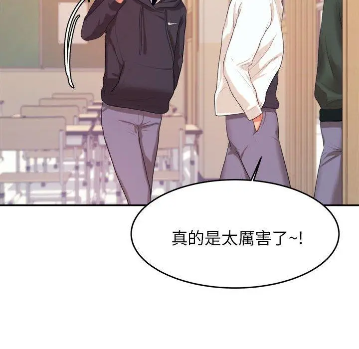 漫画《老师的课外教学》第5话第159张图