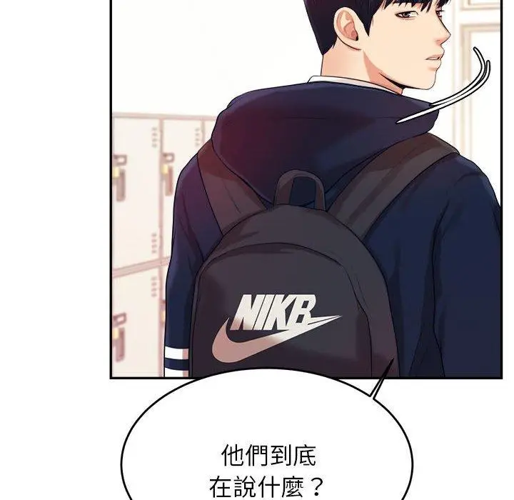 漫画《老师的课外教学》第5话第161张图