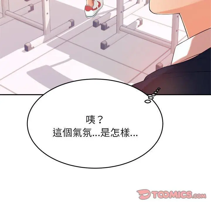 漫画《老师的课外教学》第5话第164张图