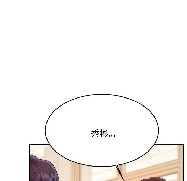 漫画《老师的课外教学》第5话第165张图