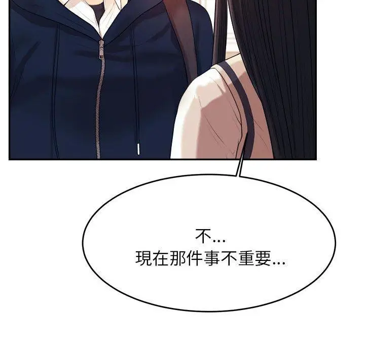 漫画《老师的课外教学》第5话第169张图