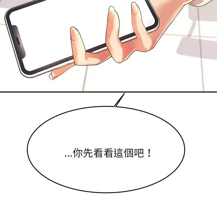 漫画《老师的课外教学》第5话第171张图