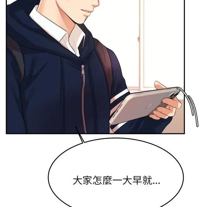 漫画《老师的课外教学》第5话第173张图