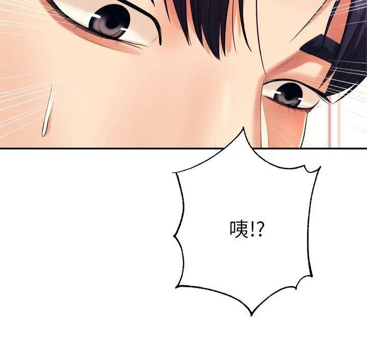 漫画《老师的课外教学》第5话第175张图