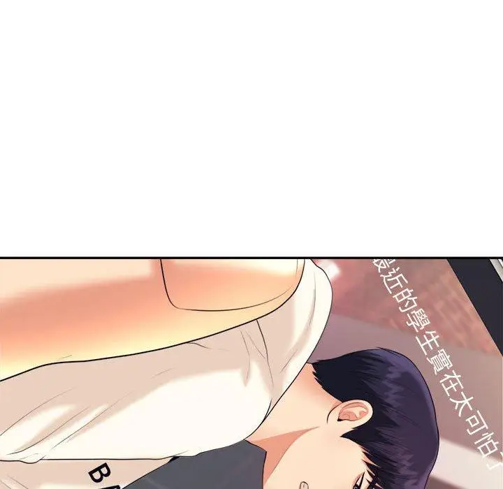 漫画《老师的课外教学》第5话第176张图