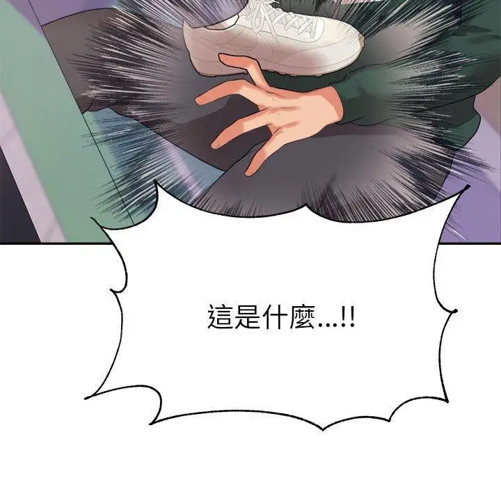 漫画《老师的课外教学》第5话第178张图