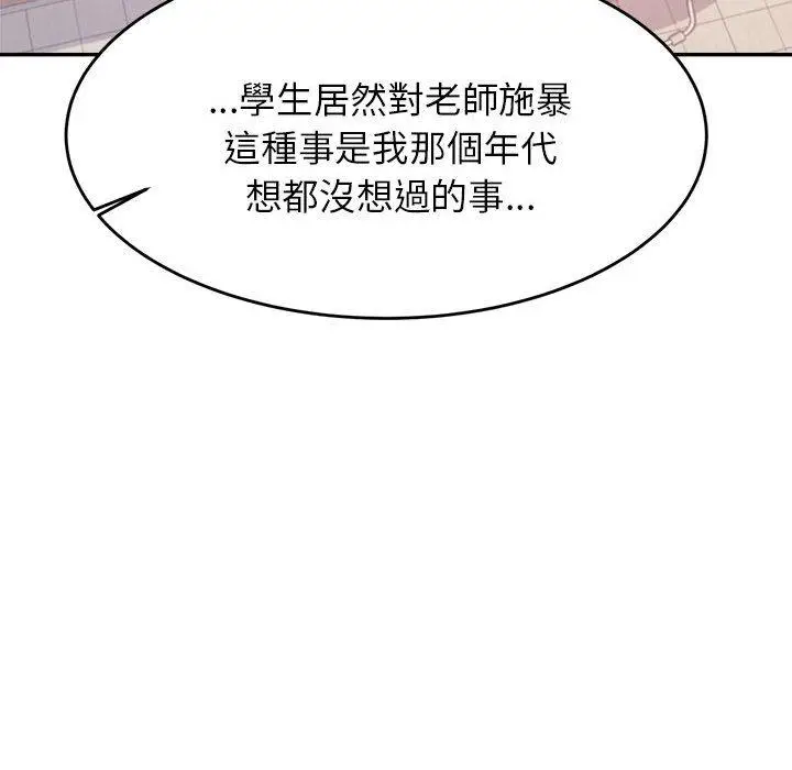 漫画《老师的课外教学》第5话第183张图