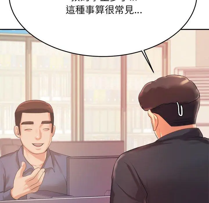 漫画《老师的课外教学》第5话第185张图