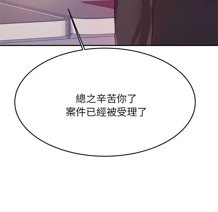 漫画《老师的课外教学》第5话第186张图