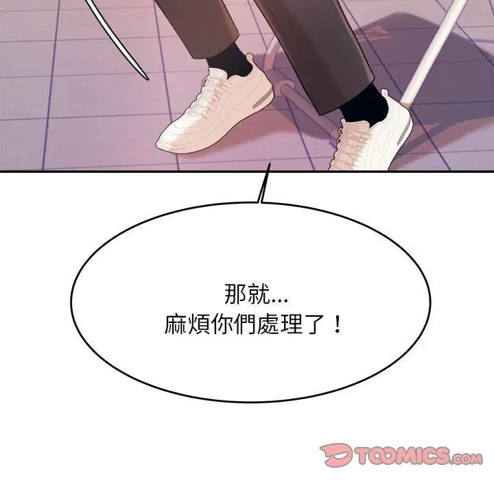 漫画《老师的课外教学》第5话第188张图