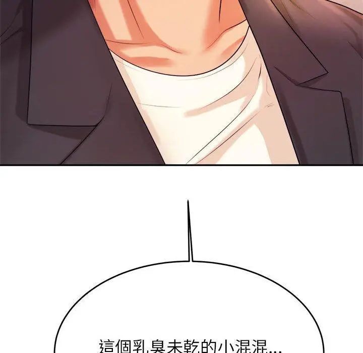 漫画《老师的课外教学》第5话第194张图