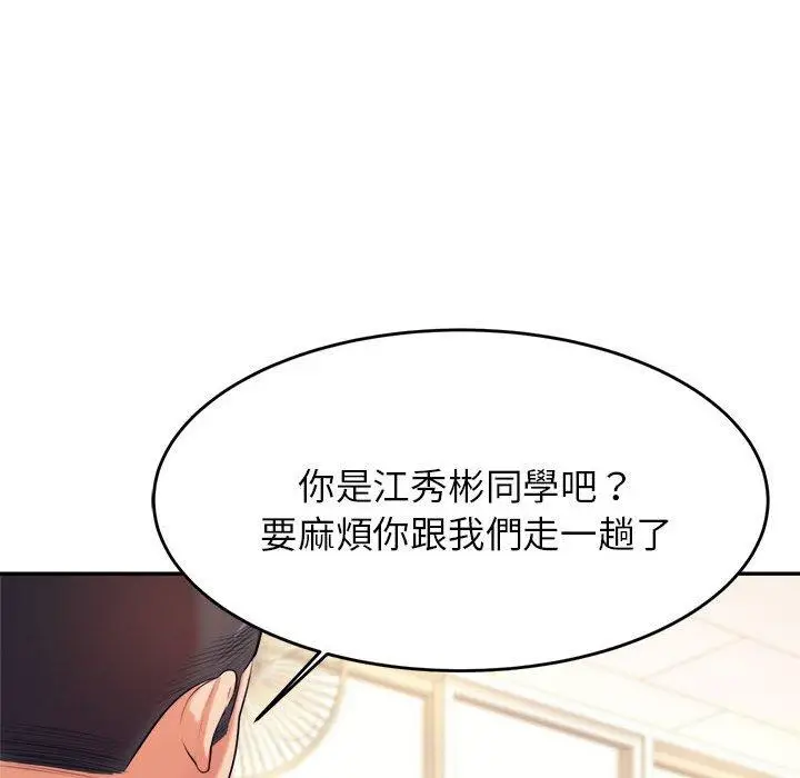 漫画《老师的课外教学》第5话第200张图