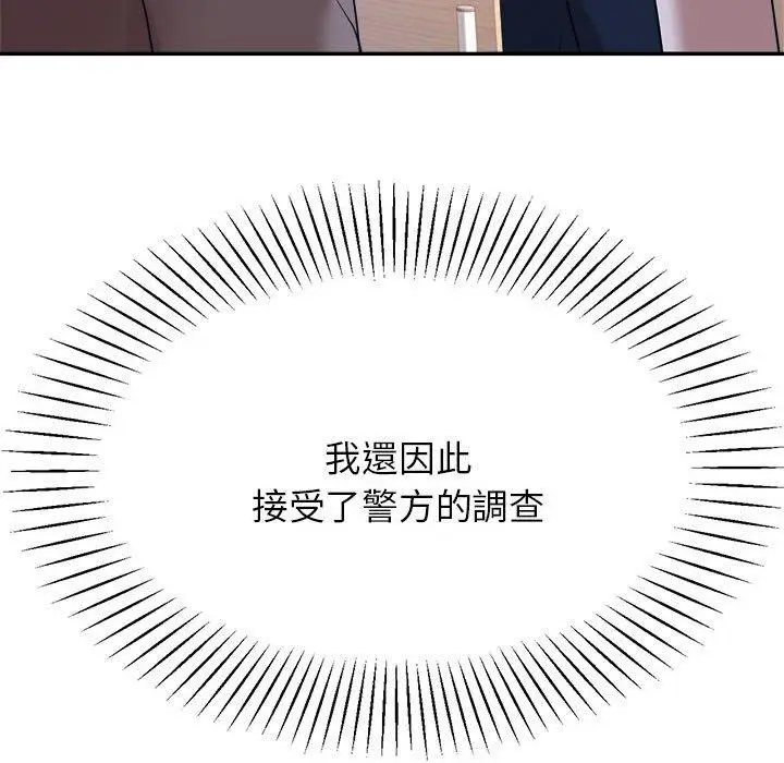 漫画《老师的课外教学》第5话第202张图