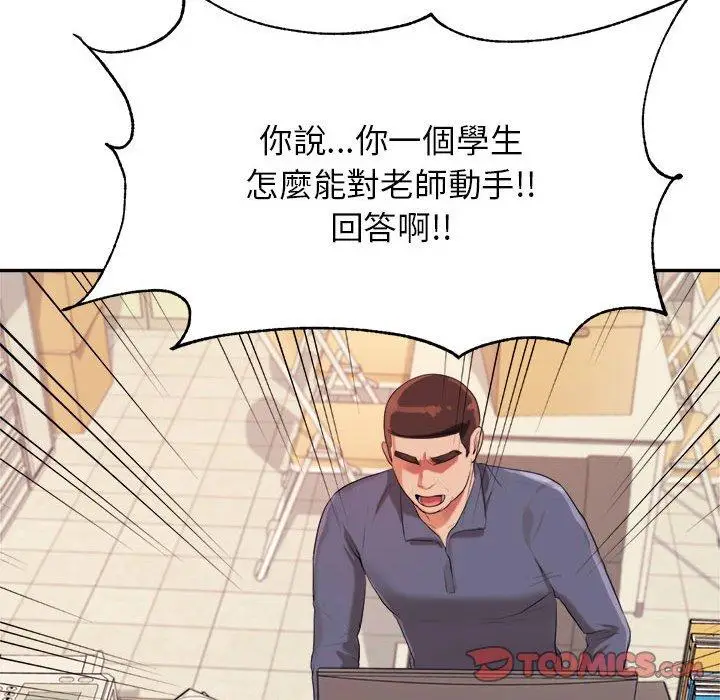 漫画《老师的课外教学》第5话第204张图