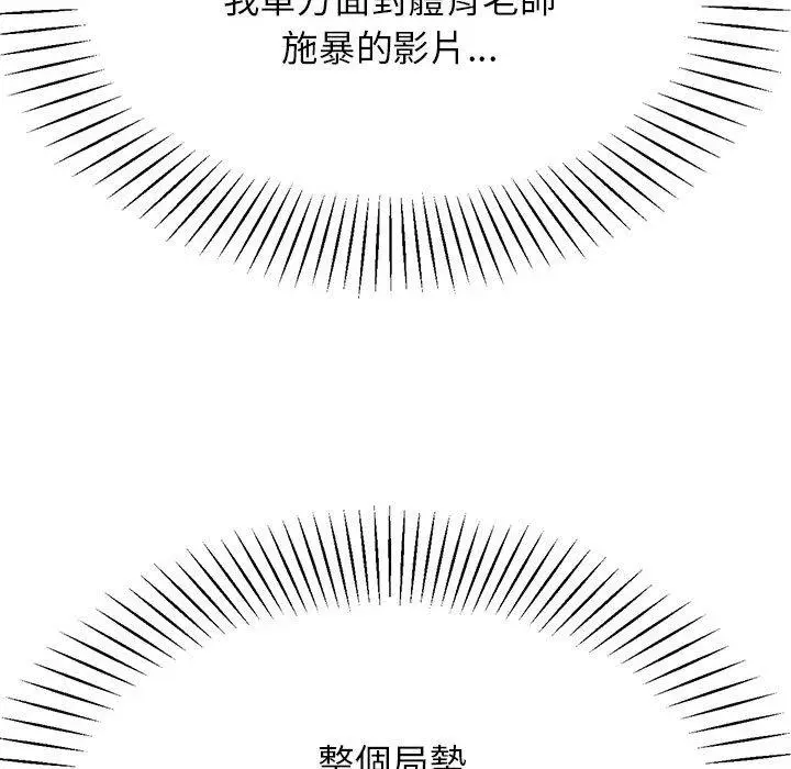 漫画《老师的课外教学》第5话第206张图