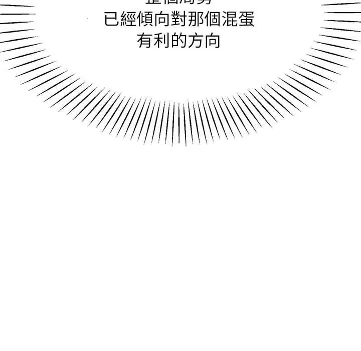 漫画《老师的课外教学》第5话第207张图