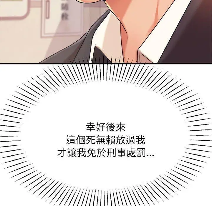 漫画《老师的课外教学》第5话第210张图