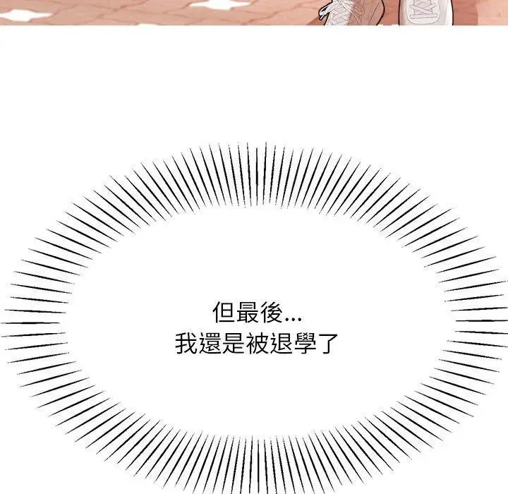 漫画《老师的课外教学》第5话第223张图