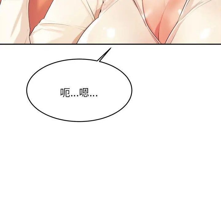 漫画《老师的课外教学》第5话第27张图