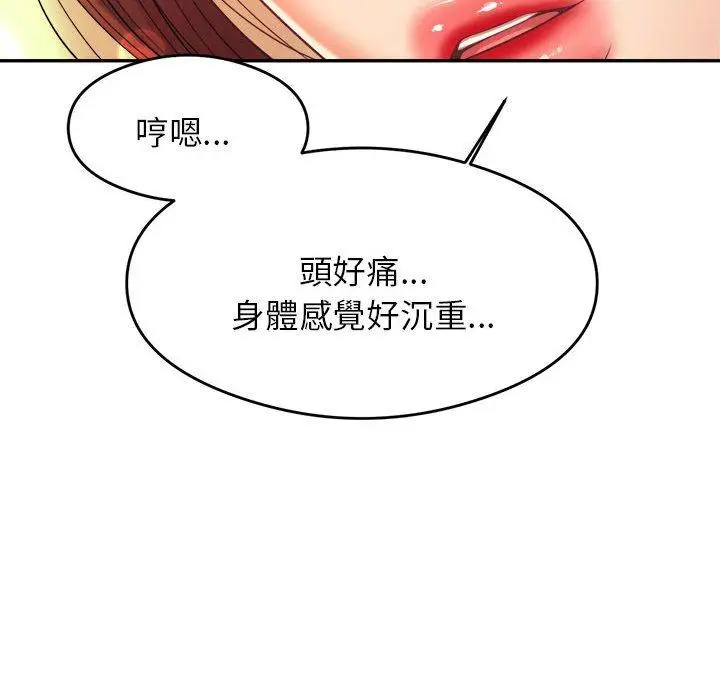 漫画《老师的课外教学》第5话第29张图