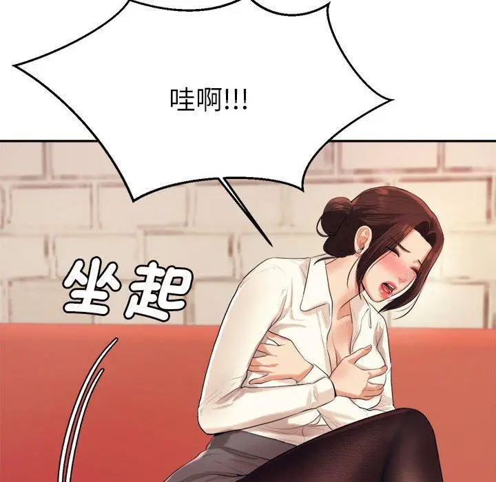 漫画《老师的课外教学》第5话第33张图