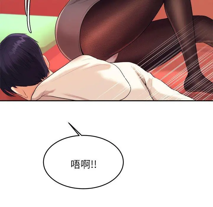 漫画《老师的课外教学》第5话第34张图
