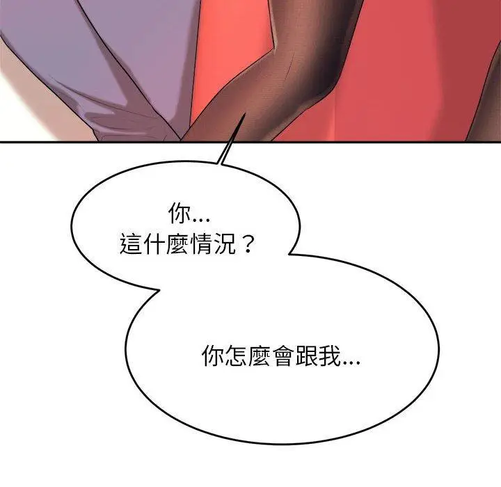 漫画《老师的课外教学》第5话第37张图