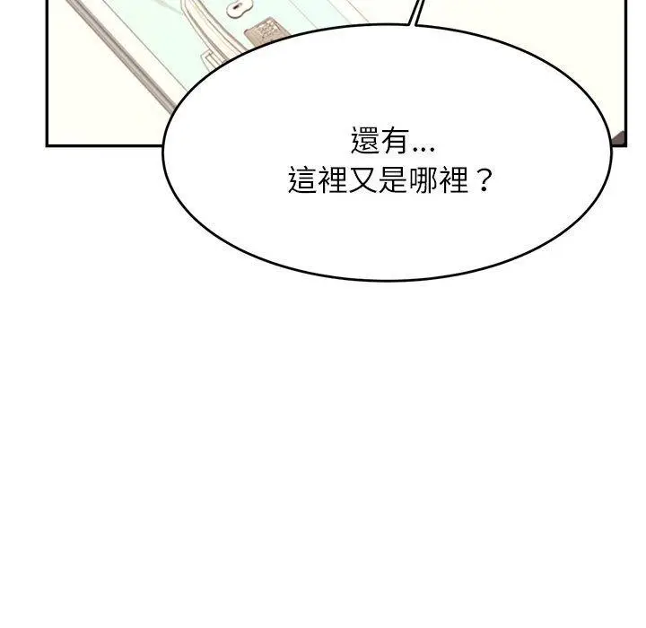 漫画《老师的课外教学》第5话第40张图