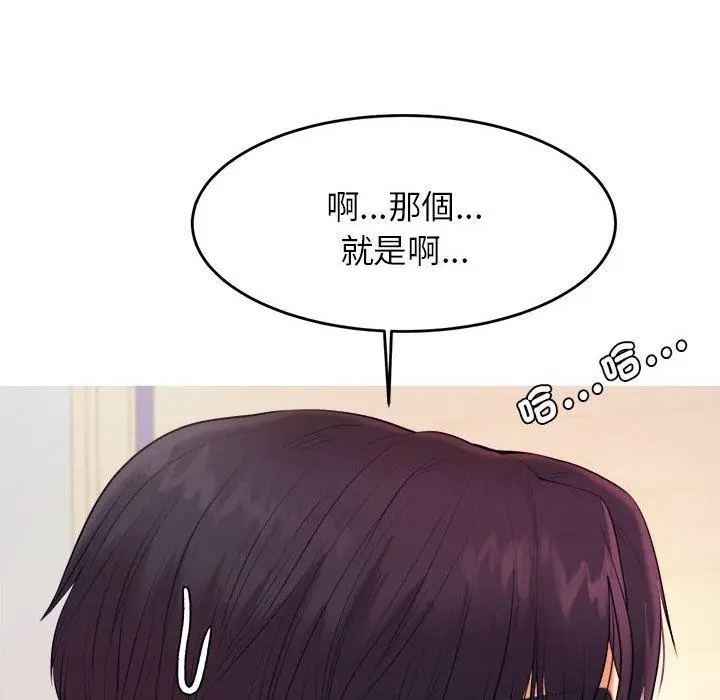 漫画《老师的课外教学》第5话第41张图