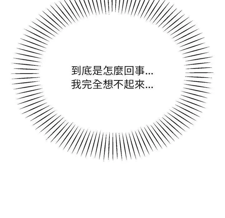 漫画《老师的课外教学》第5话第45张图