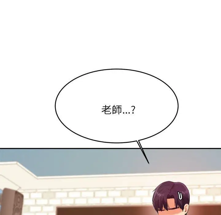 漫画《老师的课外教学》第5话第46张图