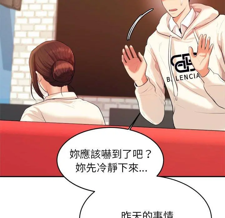 漫画《老师的课外教学》第5话第47张图