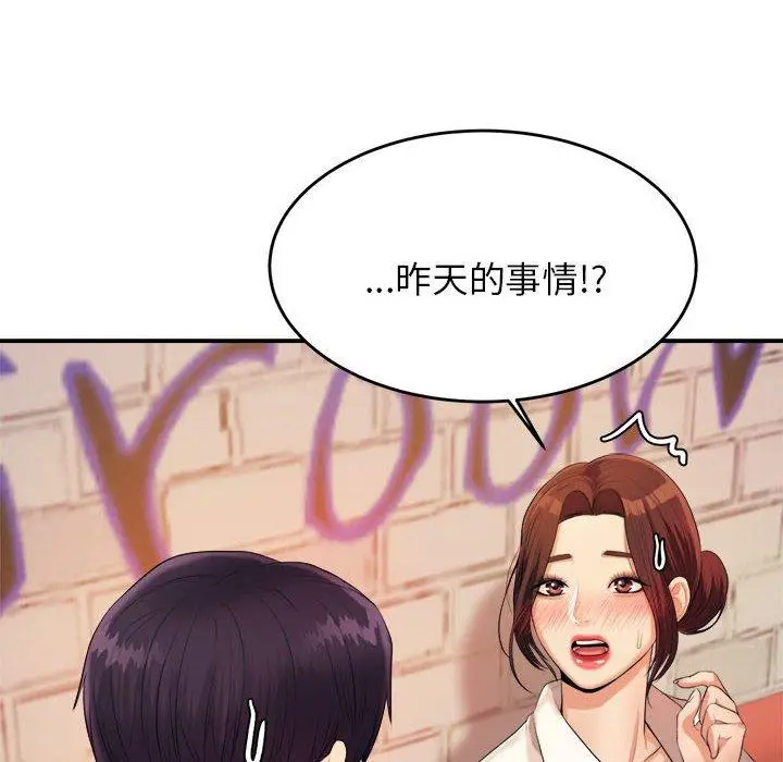 漫画《老师的课外教学》第5话第49张图