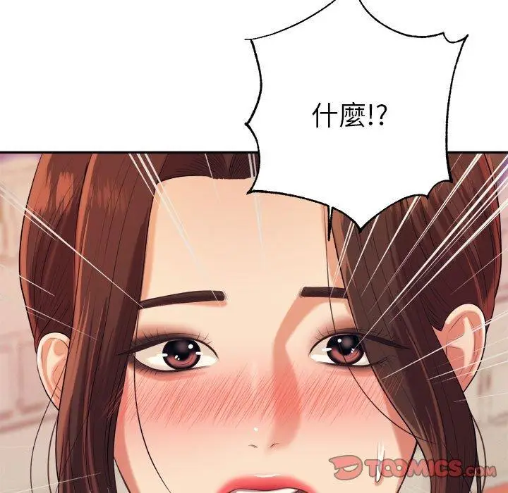 漫画《老师的课外教学》第5话第52张图