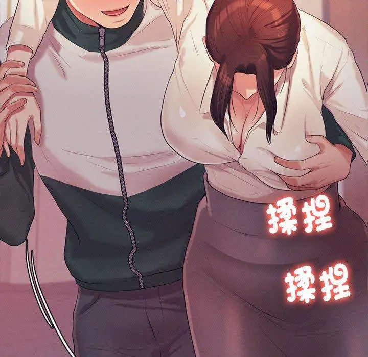 漫画《老师的课外教学》第5话第55张图