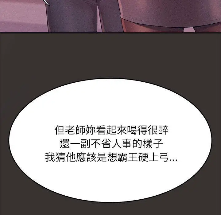 漫画《老师的课外教学》第5话第56张图