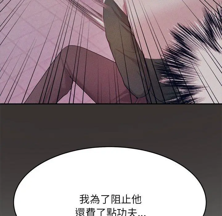 漫画《老师的课外教学》第5话第59张图