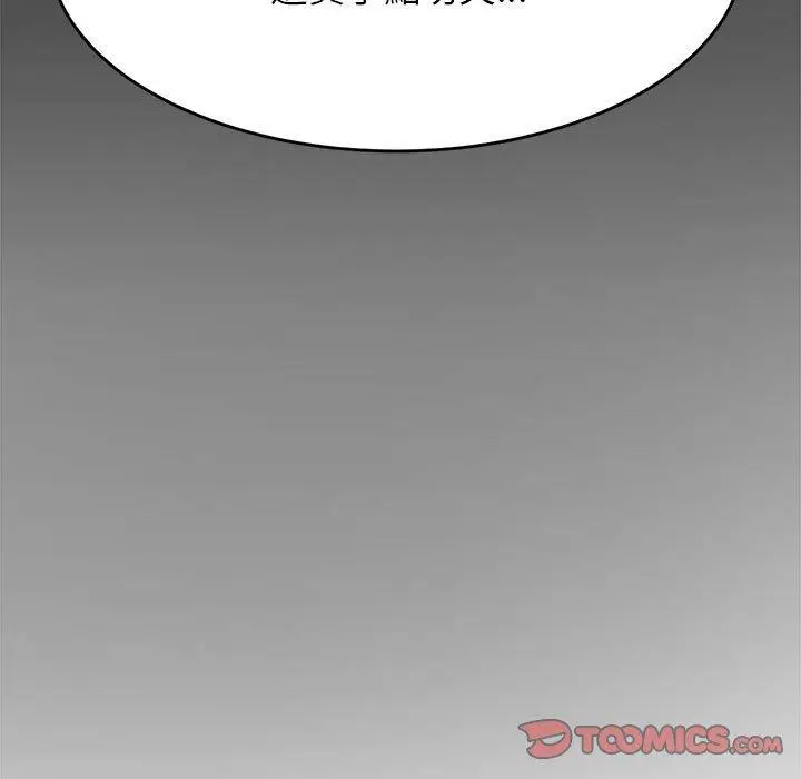 漫画《老师的课外教学》第5话第60张图