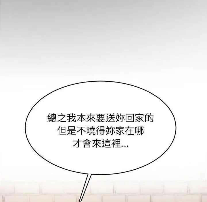 漫画《老师的课外教学》第5话第61张图